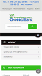 Mobile Screenshot of bloknotik.by